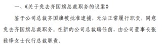 太突然！知名金融圈大佬意外离世，终年61岁！曾任国海证券总裁，因卷入风波被免职