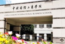 以“AI+HI”双驱动为核心，中欧国际工商学院打造全球管理教育新范式