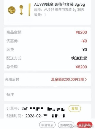 “黄金分期”火爆背后——到手6000元却要还13000元？