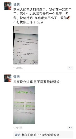 4000点网红分析师自爆怀了50岁基金经理的孩子