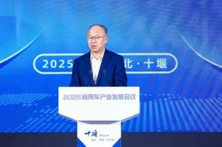 加快发展新质生产力，2025商用车产业发展会议在湖北十堰开幕