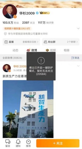 华与华创始人称西贝被算计，罗永浩要求下午六点前公开道歉