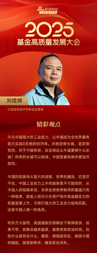 太火爆，太吓人！牛市来了？刘煜辉研判未来两大投资策略，19岁少年高呼我能赢