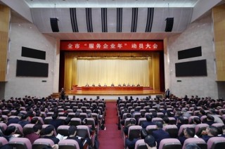 以干部“敢为善为”换企业“轻装前行”枣庄“新春第一会”释放强信号