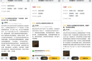 王小卤鸡爪被曝发霉变质上热搜！高价低质遭集体投诉