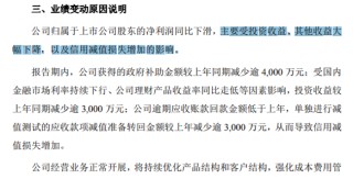 业绩变脸，002932触及退市风险