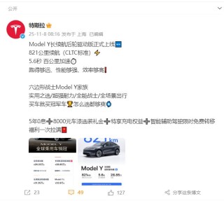 特斯拉官宣！这款车正式开售，28.85万元起！特斯拉第三季度全球交付49.7万辆创新高，公司股价上涨了约40%