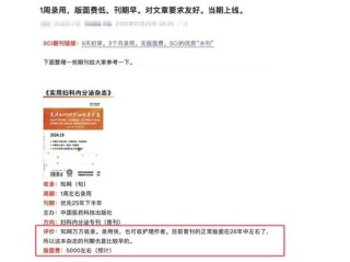 发表“男性患子宫肌瘤”论文的杂志一年发文三千余篇，中介称可提供代写
