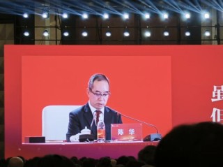 茅台董事长陈华：白酒行业整体承压，但茅台酒市场基本面稳健