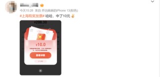 来财了！超10亿元春节“礼包”，持续发放！