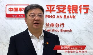 平安银行中高层人事调整 涉及北京、广州分行行长