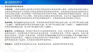 原油周报：原油供应持续承压，期货价格创下阶段新低