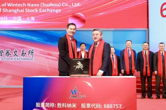 胜科纳米董事长李晓旻：上市仪式现场照片花絮 值得记录的几个小细节  第8张