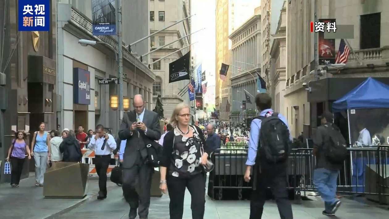 美经济分析人士：美“对等关税”政策是重大误判  第1张