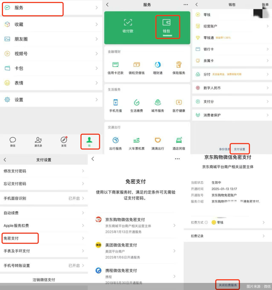 支付账户遭盗刷再上热搜，如何关闭免密支付？攻略来了！  第1张