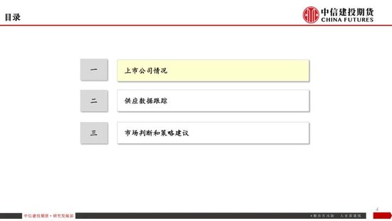 【生猪旬报】关税预期带来的情绪脉冲预计逐步减退  第6张