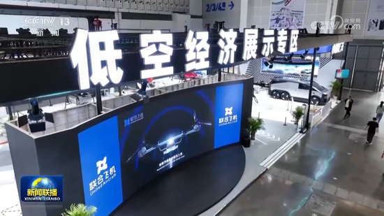 《新闻联播》：第五届中国国际消费品博览会明天开馆  第3张