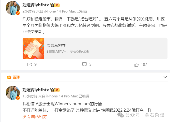 刘煜辉：A股会出现胜者溢价，五六月很关键...  第1张