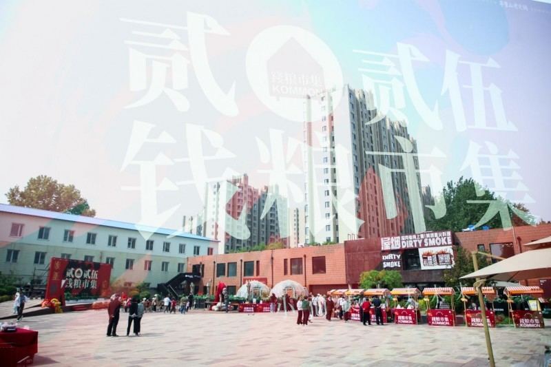 城市更新典范 绽放消费活力丨顺义钱粮市集 焕新启航 第1张 城市更新典范 绽放消费活力丨顺义钱粮市集 焕新启航 第1张