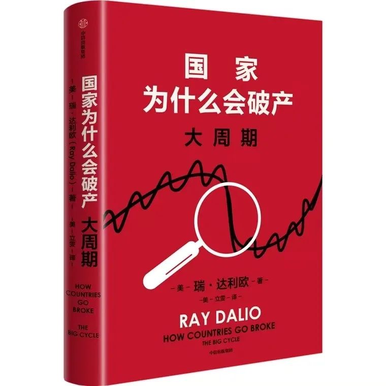 美国正走向“死亡螺旋”，达利欧万字警告  第2张