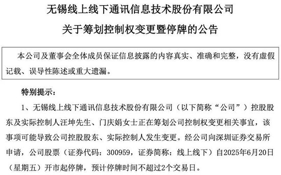 控制权拟变更！300959，明起停牌！  第1张