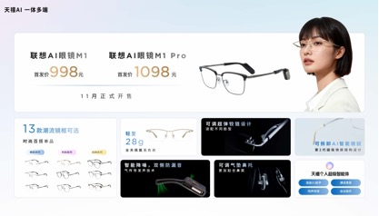 张凌赫代言！联想moto X70 Air AI手机亮相 天禧AI 3.5重磅发布  第12张