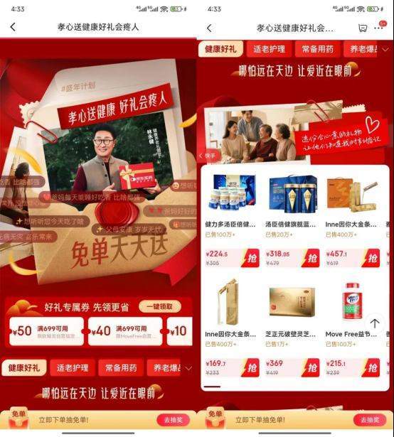 这个重阳节，品牌如何触达银发群体“心”需求？  第12张