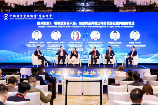 专家共议“加密资产与稳定币的战略配置与风险管理”  第1张