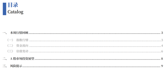 中国银河策略：隐藏的主线或是年末主题  第2张