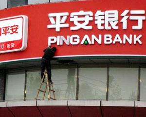 银行定期存款利率会随市场波动吗？  第1张