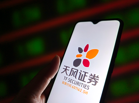 天风证券被证监会立案  第1张