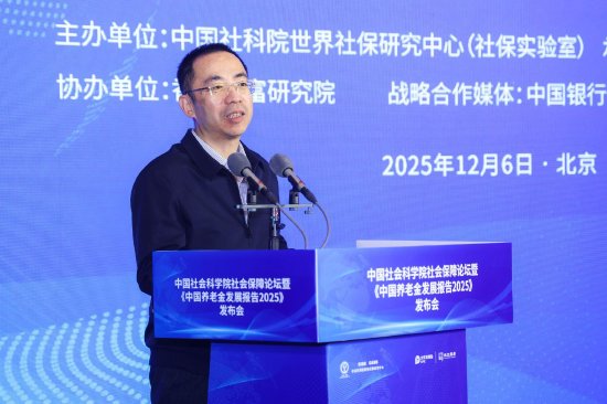 赵宇龙：多层次、多支柱养老保障体系加速构建，养老金融发展迎来重大机遇期  第1张