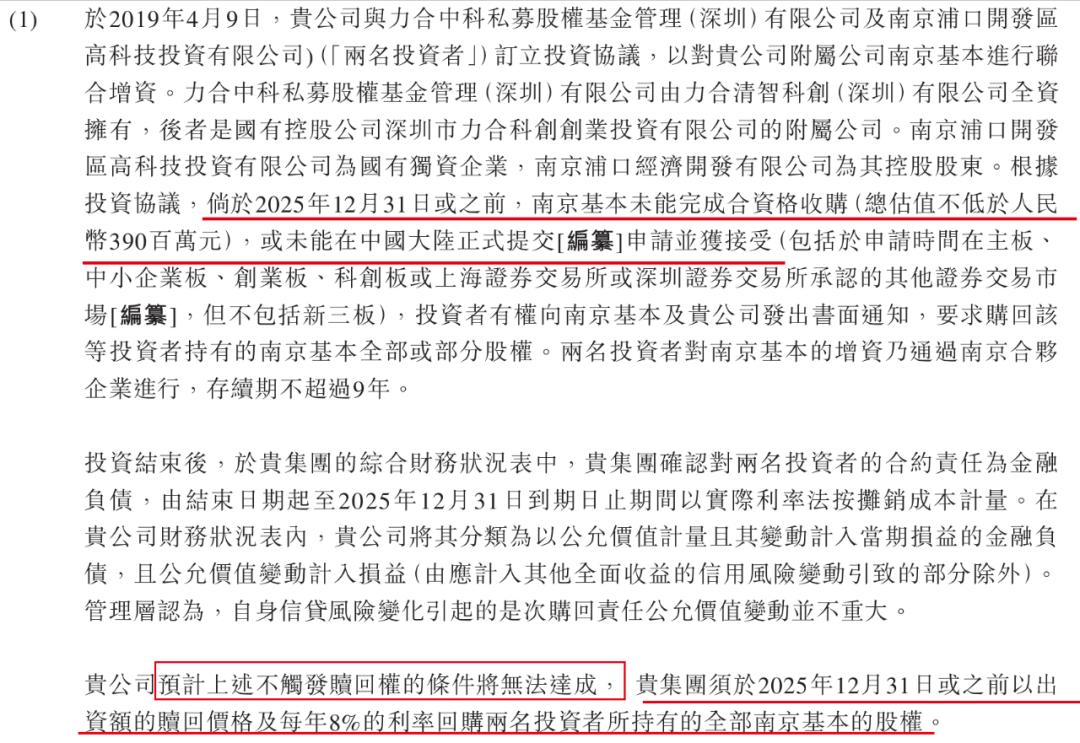 闻泰科技、广汽押宝！基本半导体3年半累亏10亿，只能亏本抢市场？  第14张
