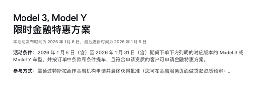 特斯拉放大招！推出7年超低息、5年0息车贷  第1张