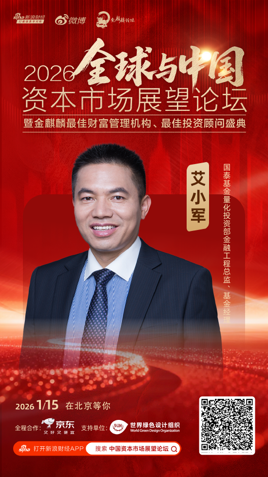 在管规模1700亿的国泰基金艾小军为主持人，大咖热议券商财富管理“进化论”：AI纪元？战略分野？人心为终？  第4张