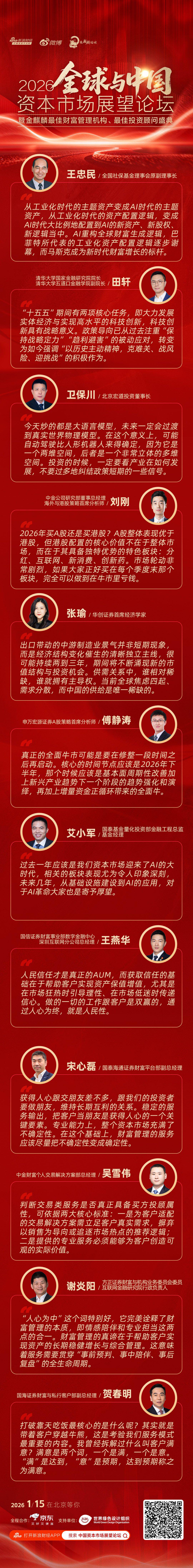 2026如何避免牛市亏大钱：多关注产业少被短期政策左右 注意一个时间点  第12张