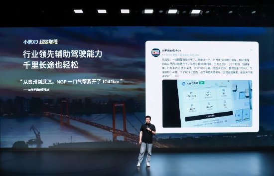 小鹏X9用户画像：90后成购车主力，女性用户占比高达行业平均值5倍  第6张