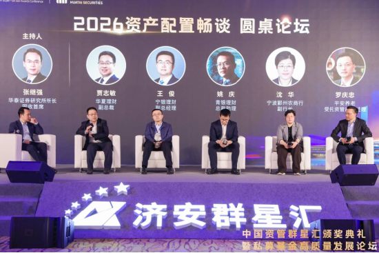 中国资管群星汇颁奖典礼暨私募基金高质量发展论坛圆满落幕  第7张