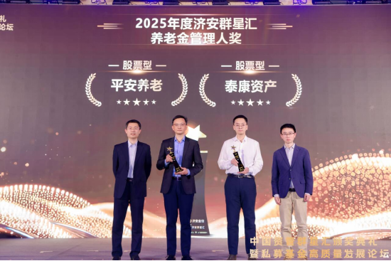 中国资管群星汇颁奖典礼暨私募基金高质量发展论坛圆满落幕  第14张