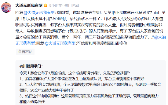 段永平：i茅台最大的好处就是让人知道哪里可以买到真酒  第1张