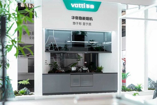 贯彻“两新”政策，华帝开启焕新厨电“产品、服务”双升级  第2张