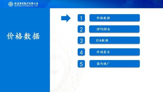 原油周报：地缘风波再起，油价宽幅震荡  第7张