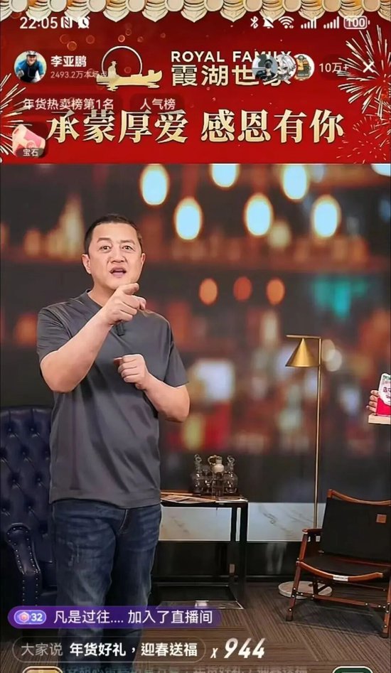 李亚鹏宣布暂停直播  第2张