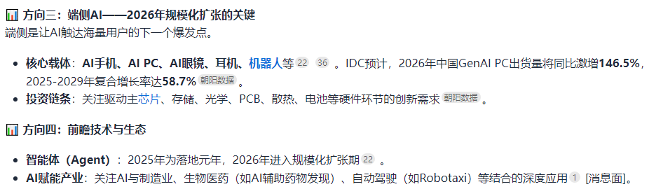 视频圈的DS时刻！seedance2.0出圈对AI投资的启示  第2张