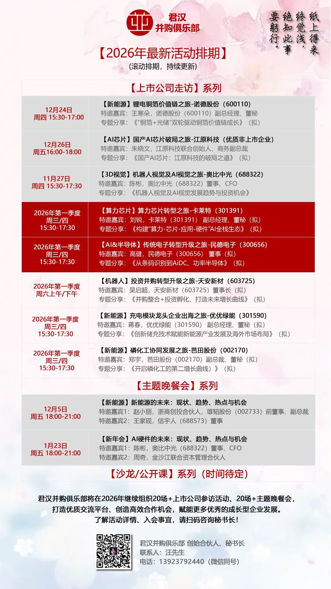 安踏120亿收购彪马29%股权！2026中国跨国并购首单落地  第1张