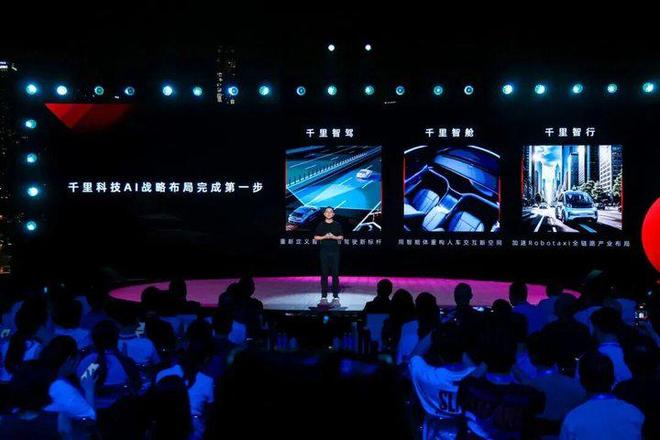 前荣耀CEO赵明「复出」，搭档印奇再造一个自动驾驶巨头？  第4张