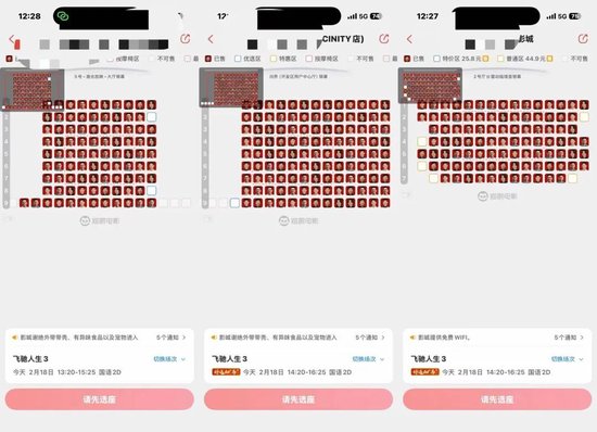 又一春节档大IP养成：《飞驰人生3》踩中社会情绪，两天票房破10亿  第2张