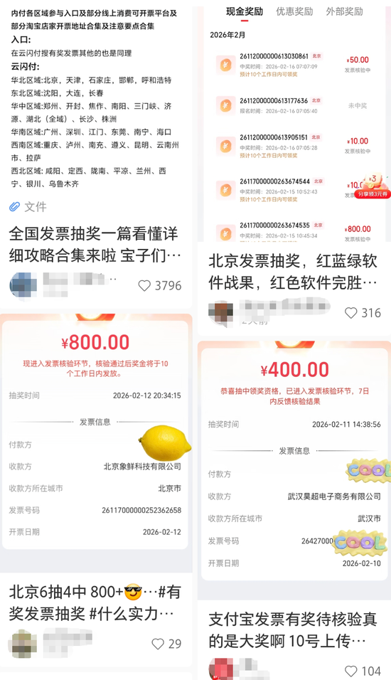 来财了！超10亿元春节“礼包”，持续发放！  第5张