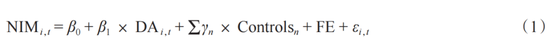 交通银行李肇宁等：数据要素强度能改善商业银行经营绩效吗?  第2张