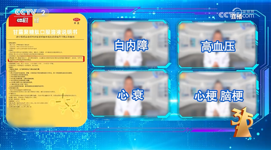 刚刚！央视3·15曝光7大行业乱象，涉及这些A股公司！市场监管总局火速行动  第9张